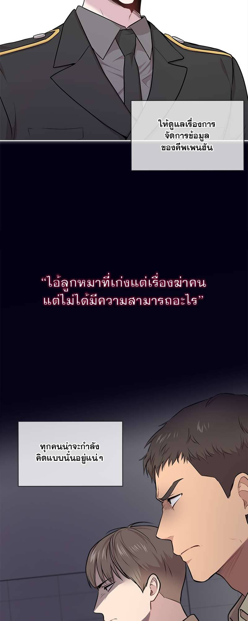 Passion ตอนที่ 4439