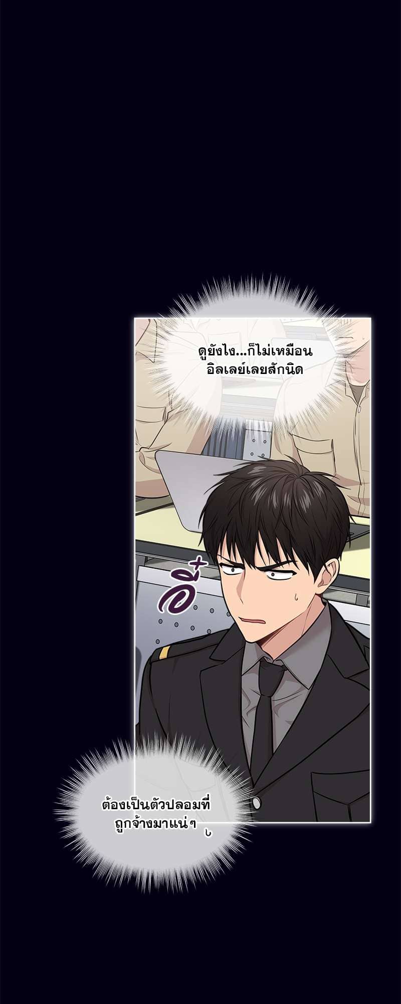 Passion ตอนที่ 4442