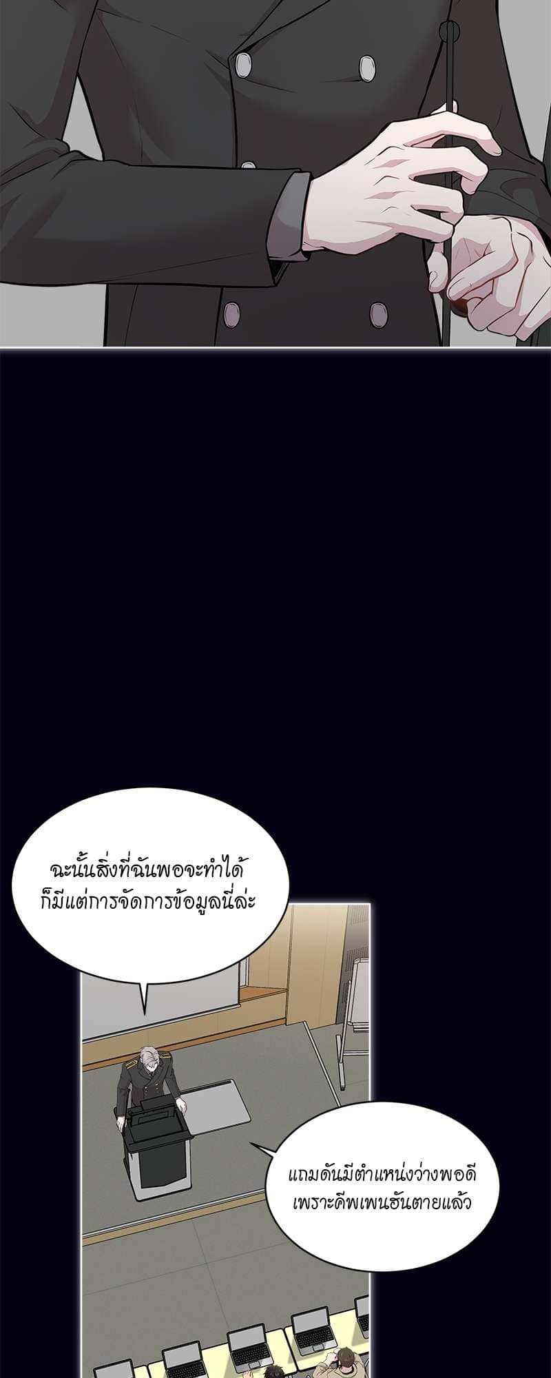 Passion ตอนที่ 4447