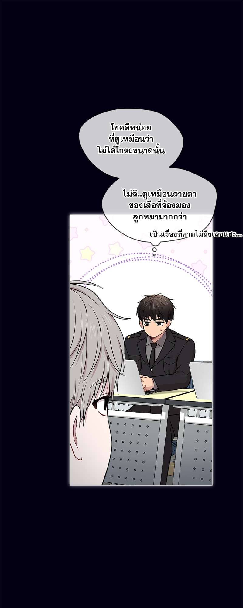 Passion ตอนที่ 4449