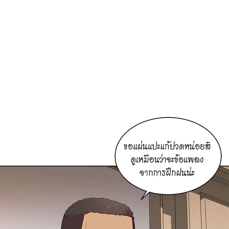 Passion ตอนที่ 45013