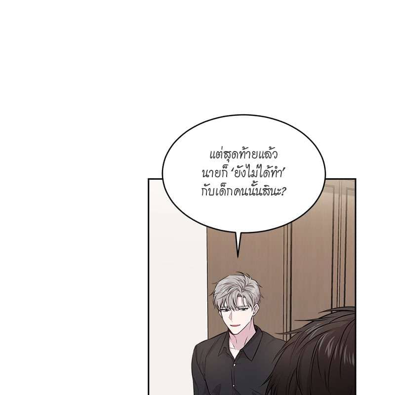 Passion ตอนที่ 46033