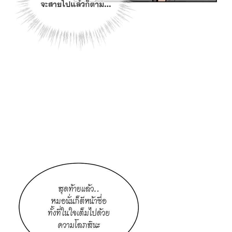 Passion ตอนที่ 46044