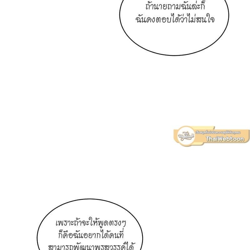 Passion ตอนที่ 46068