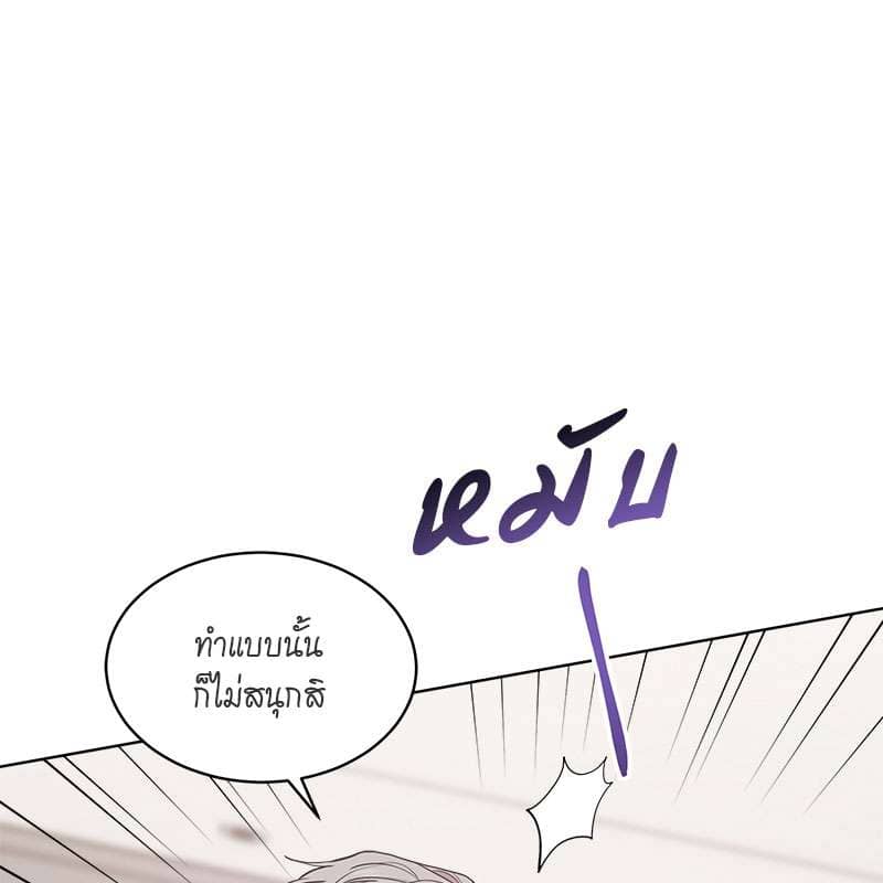 Passion ตอนที่ 46100