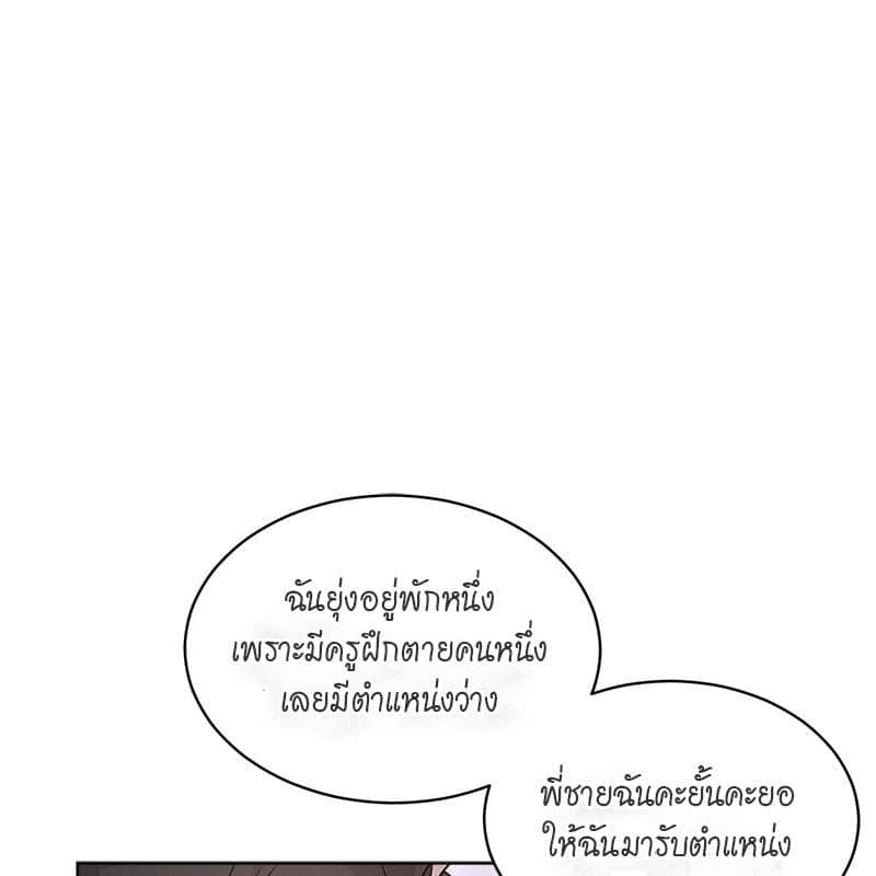 Passion ตอนที่ 46102