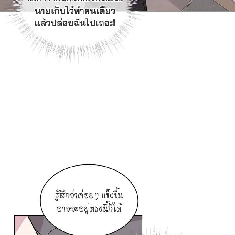 Passion ตอนที่ 46110