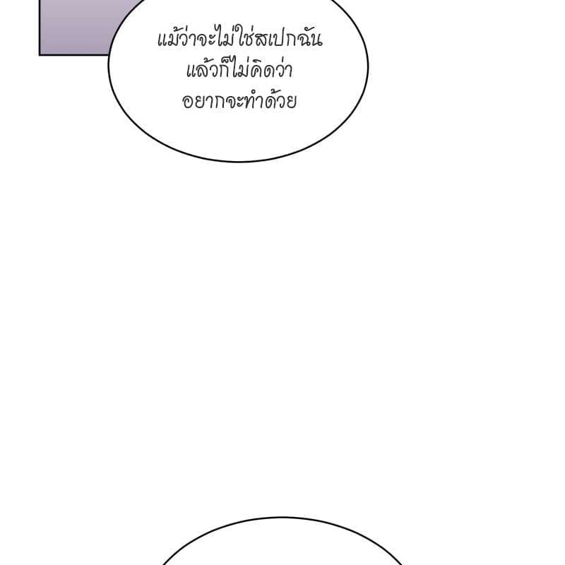 Passion ตอนที่ 46117