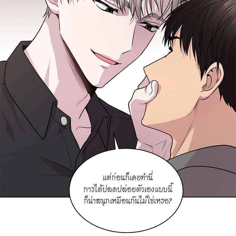 Passion ตอนที่ 46121