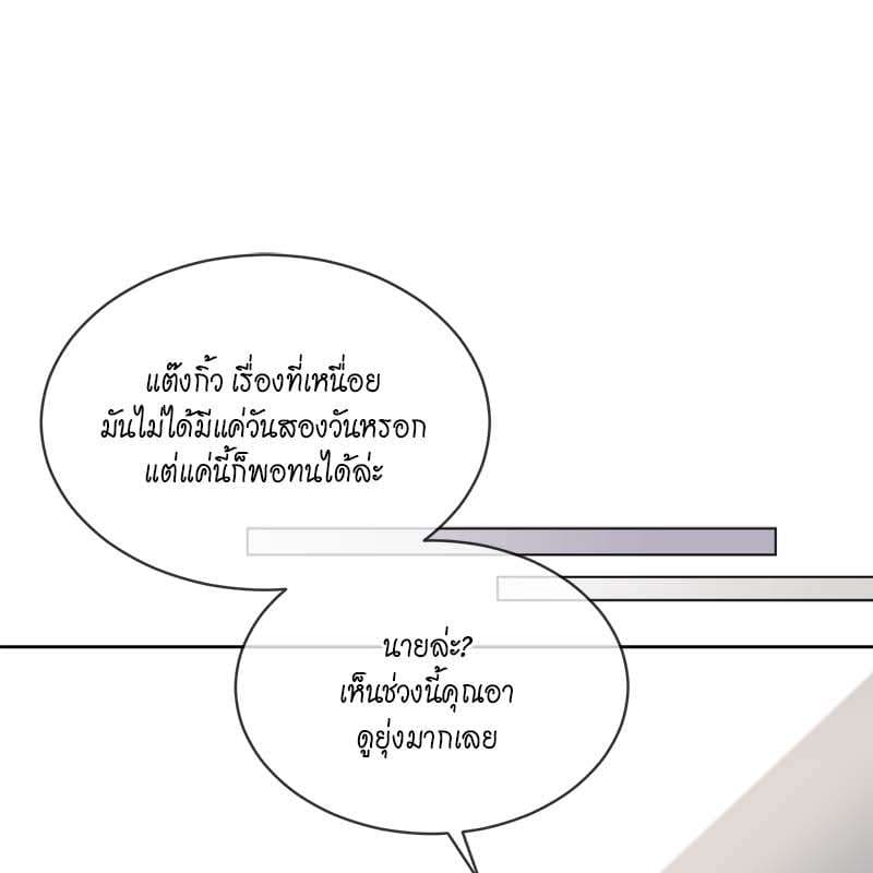 Passion ตอนที่ 48019