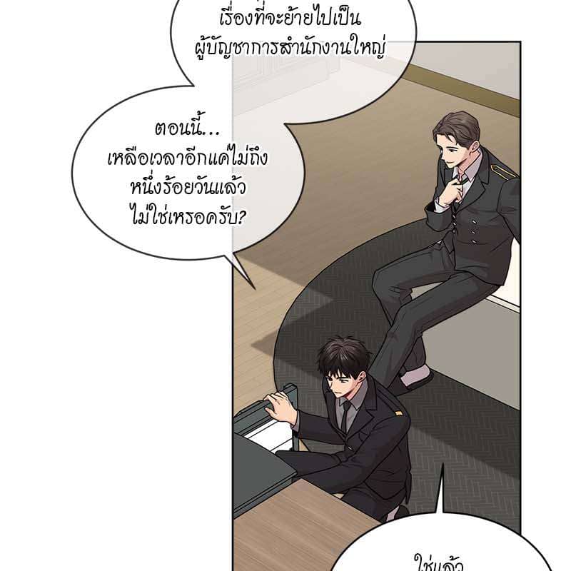 Passion ตอนที่ 48117