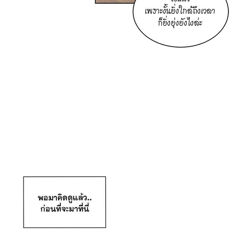 Passion ตอนที่ 48118