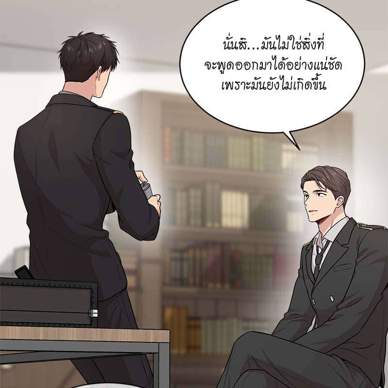 Passion ตอนที่ 48123