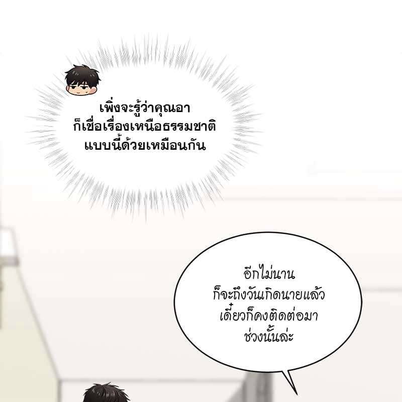 Passion ตอนที่ 49014