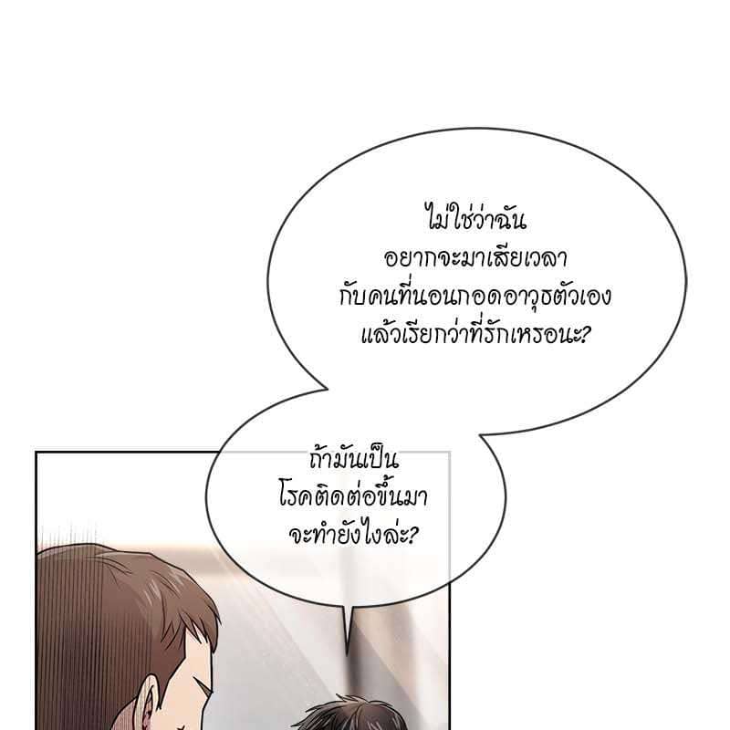 Passion ตอนที่ 49050