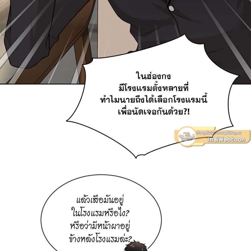 Passion ตอนที่ 49067