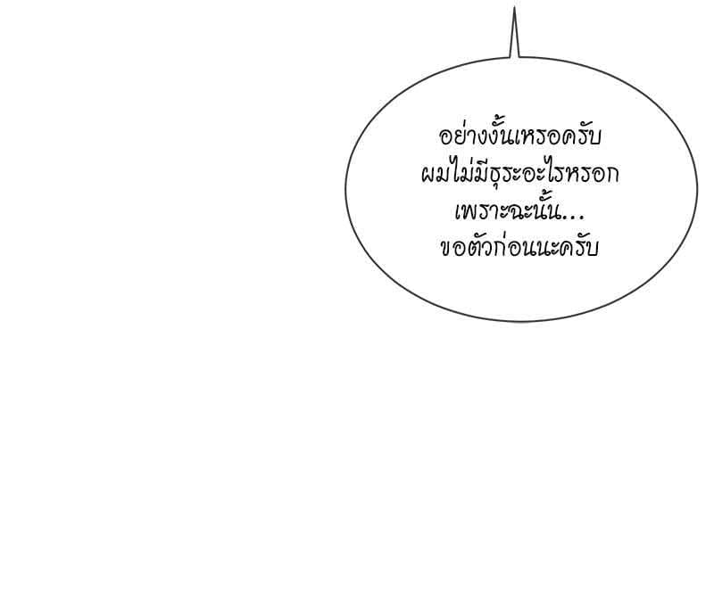 Passion ตอนที่ 49113