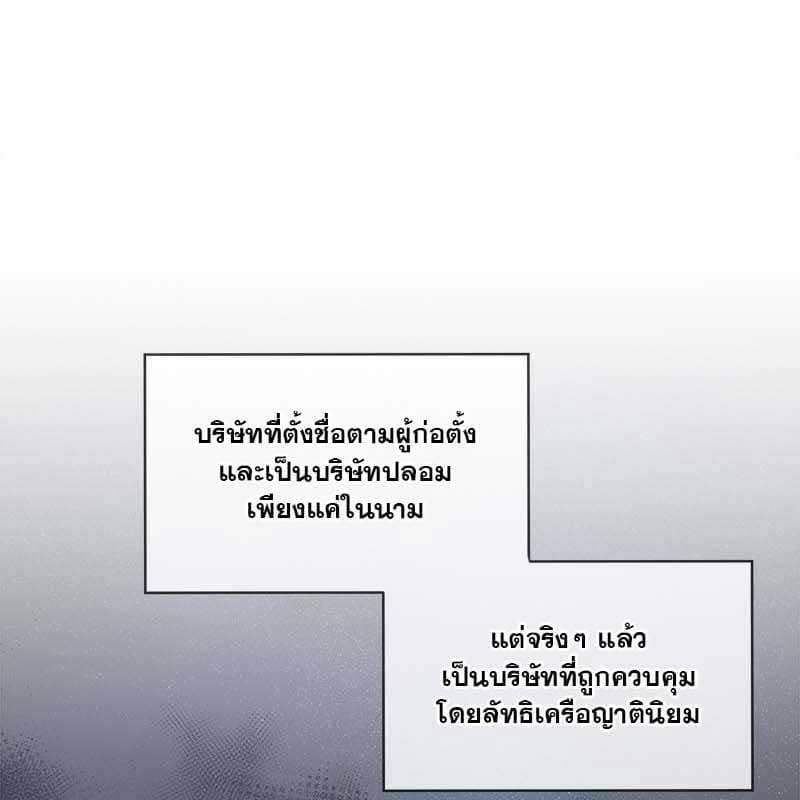 Passion ตอนที่ 49119