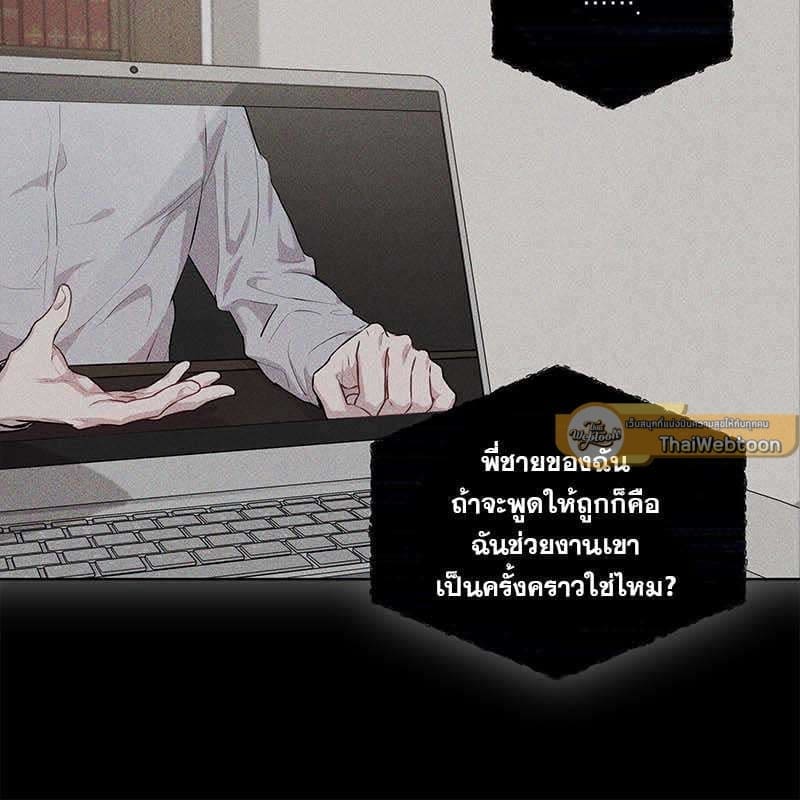 Passion ตอนที่ 49123