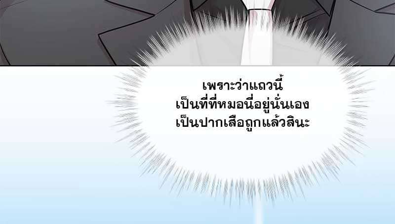 Passion ตอนที่ 49143