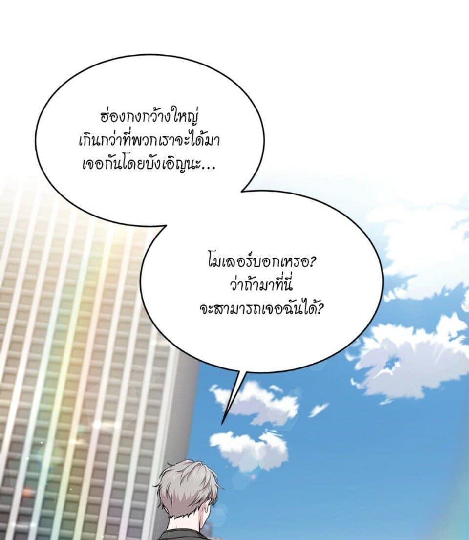 Passion ตอนที่ 50001