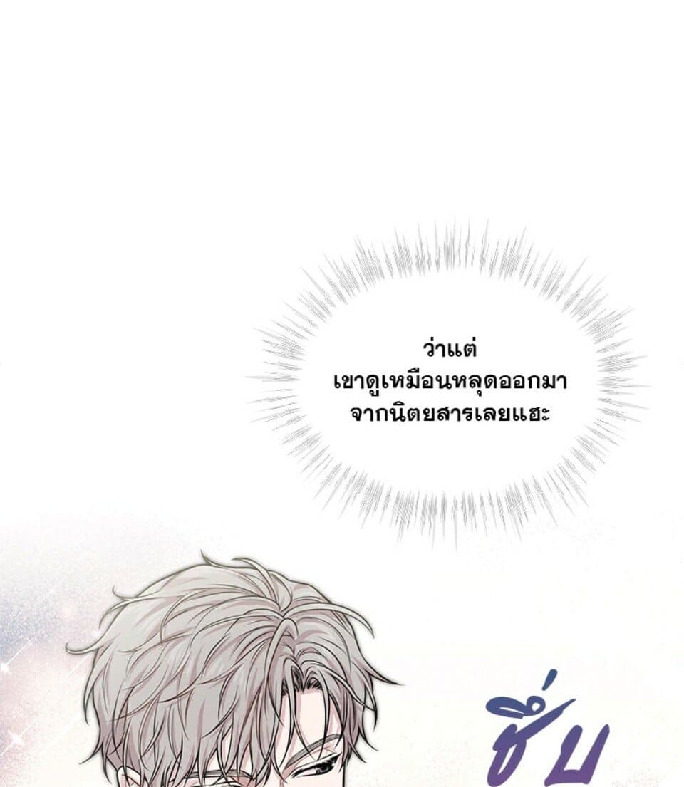 Passion ตอนที่ 50007