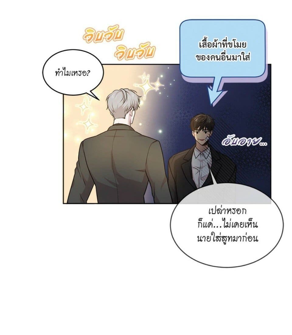 Passion ตอนที่ 50010