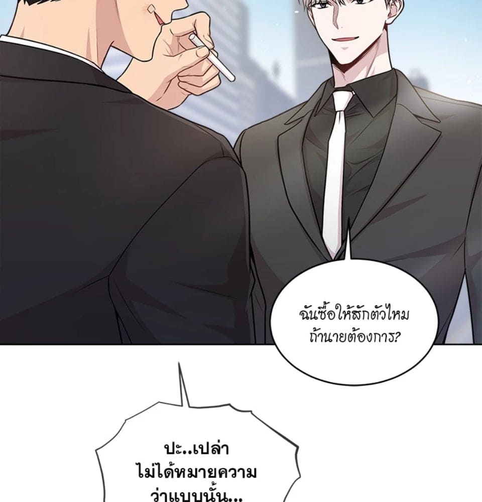 Passion ตอนที่ 50014