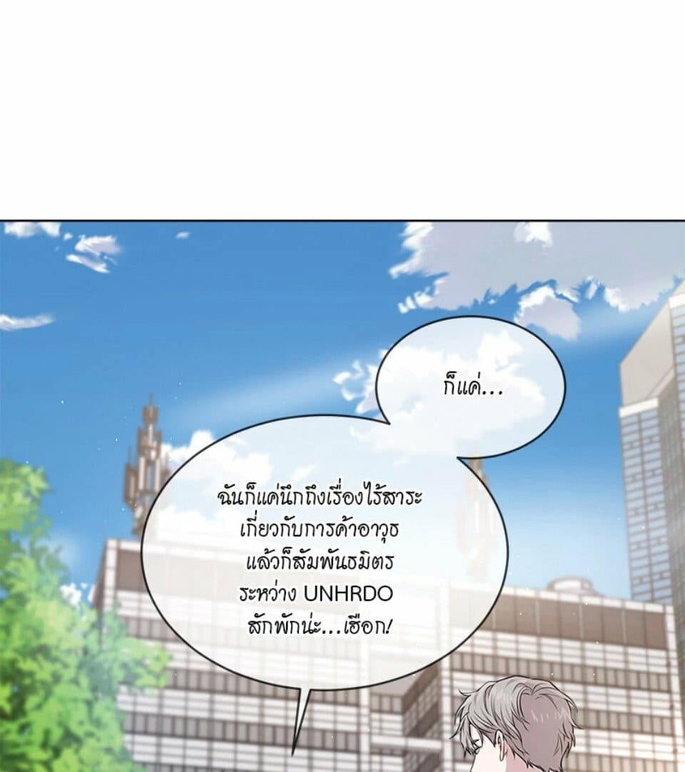 Passion ตอนที่ 50021