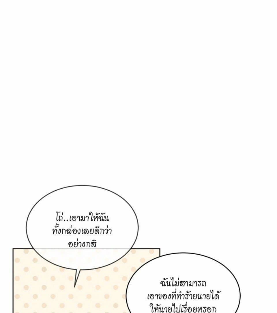 Passion ตอนที่ 50025