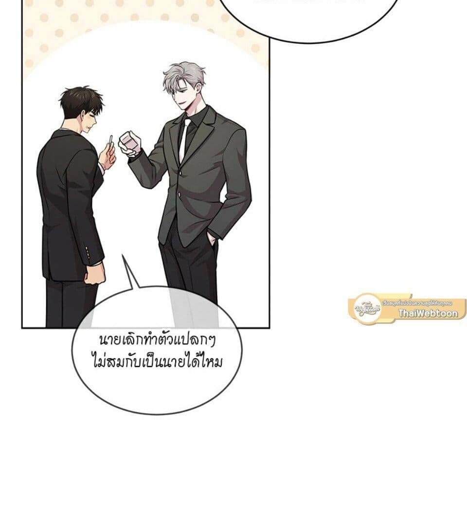 Passion ตอนที่ 50026