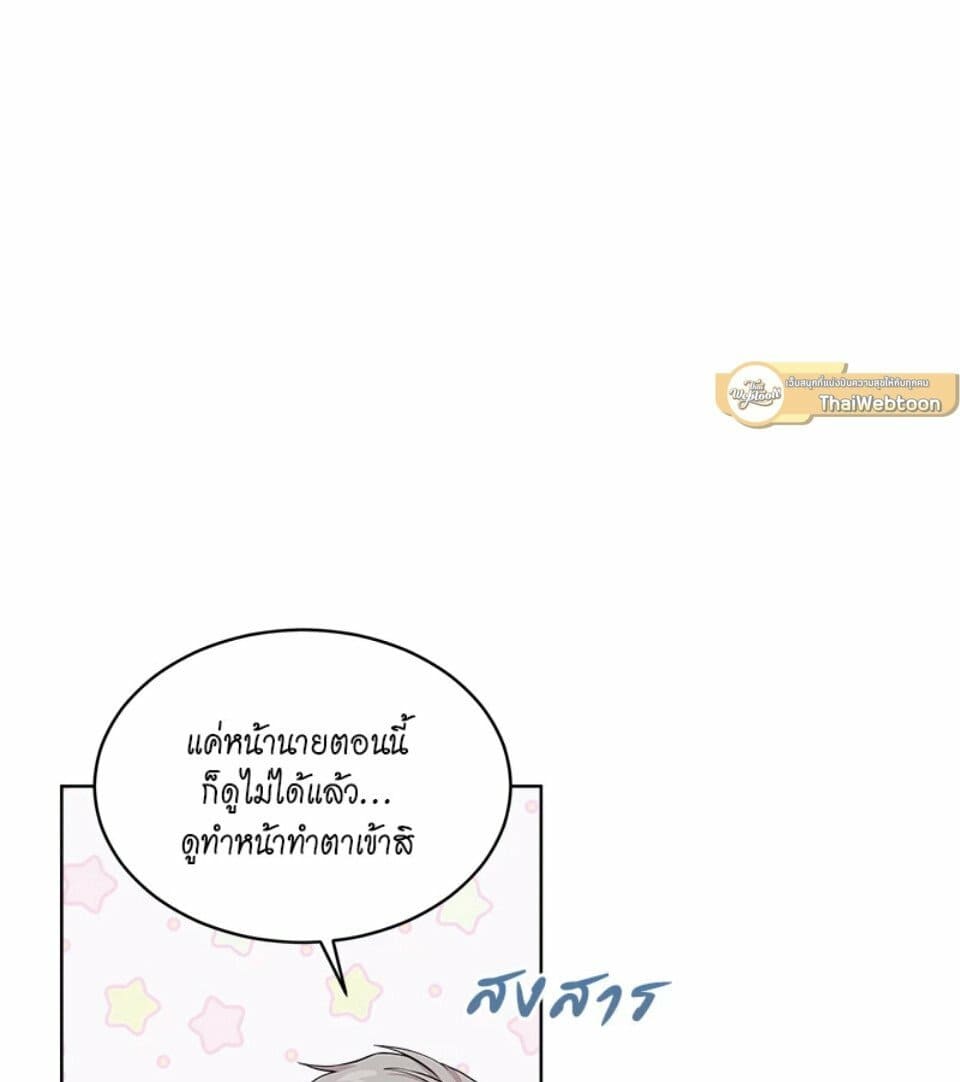 Passion ตอนที่ 50029