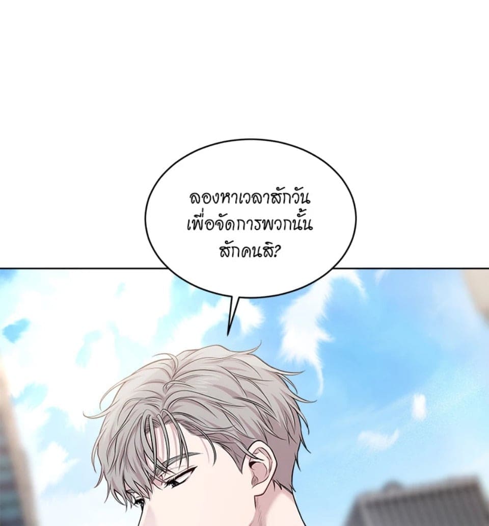 Passion ตอนที่ 50031