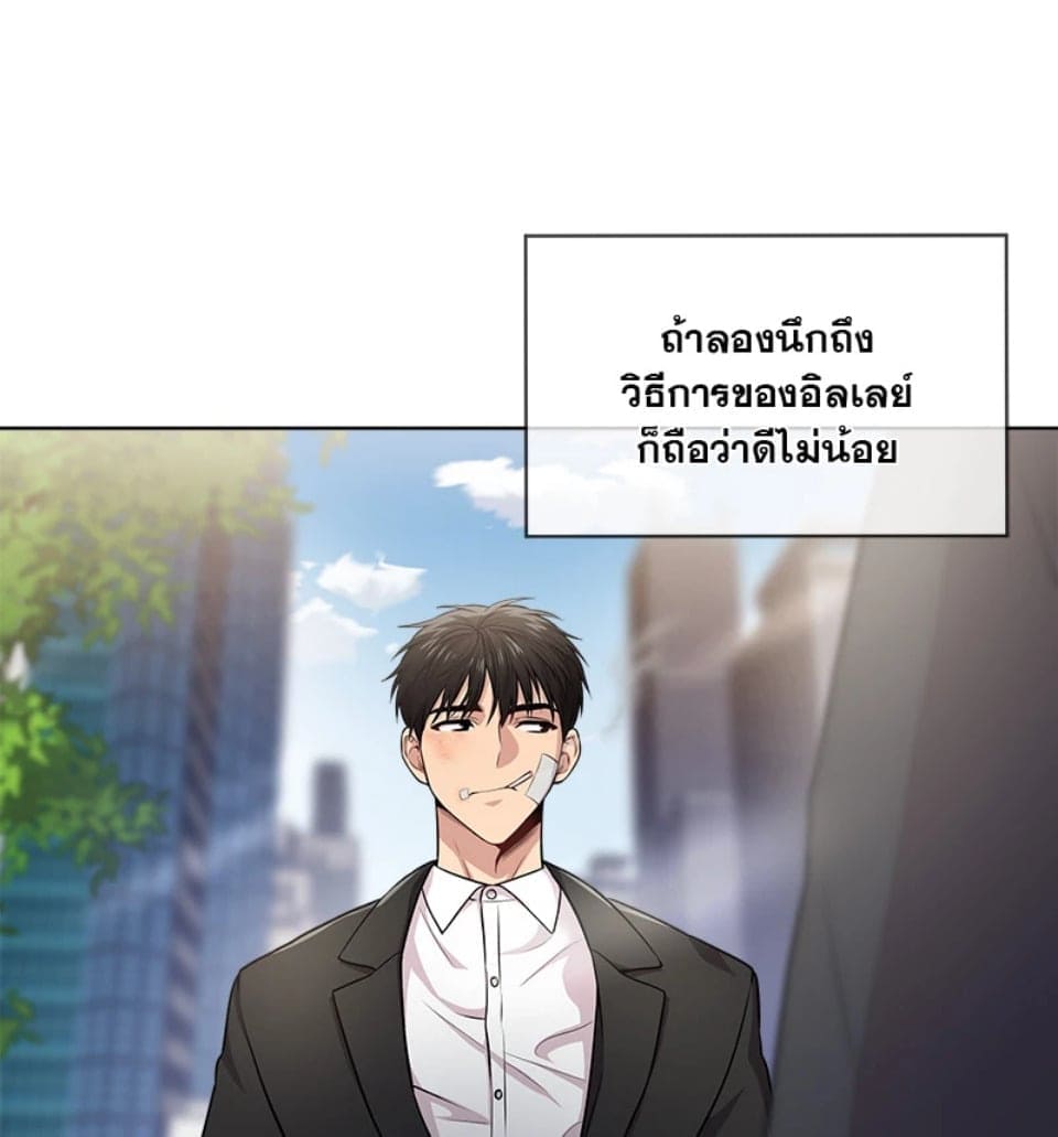 Passion ตอนที่ 50034