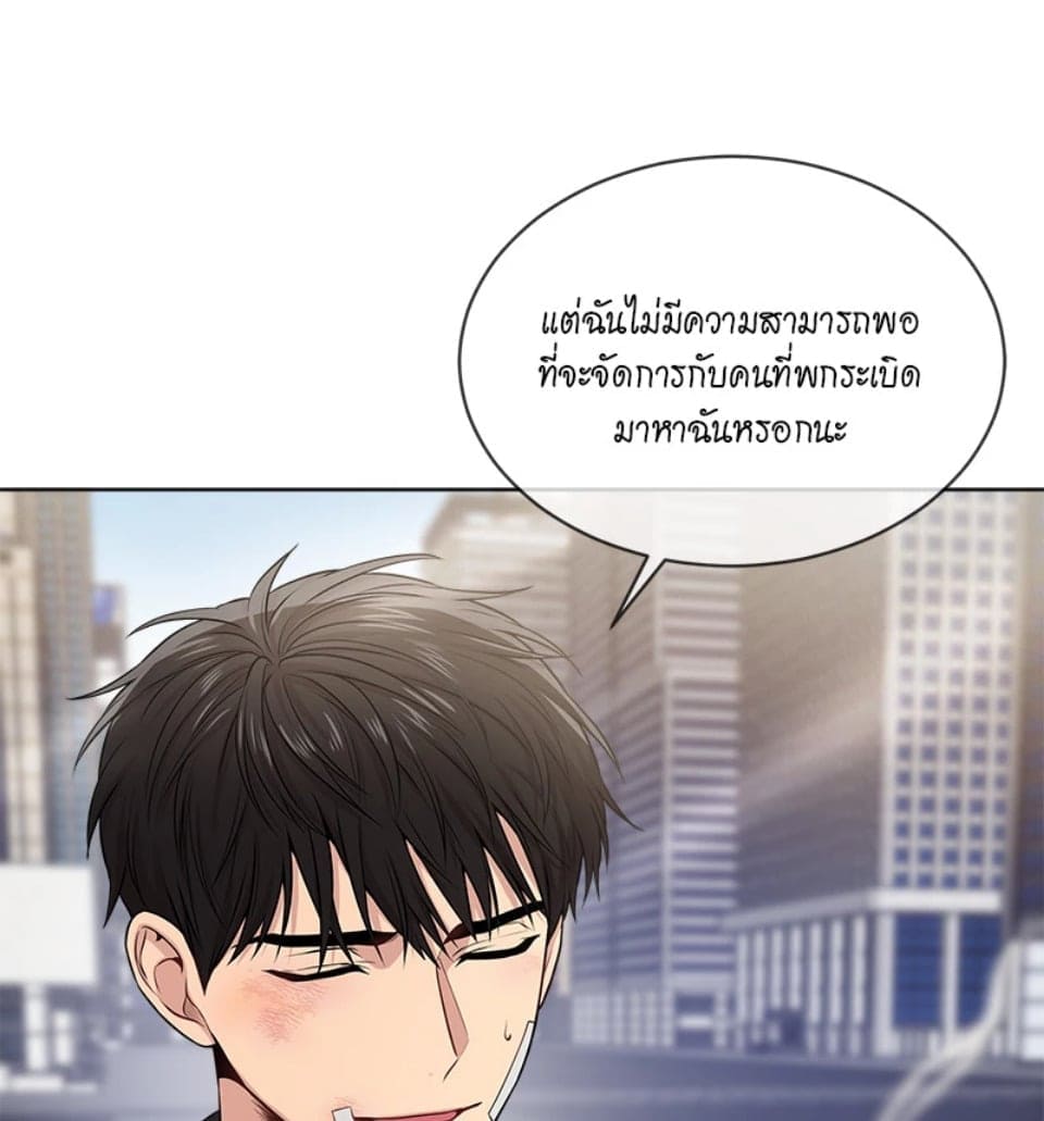 Passion ตอนที่ 50036