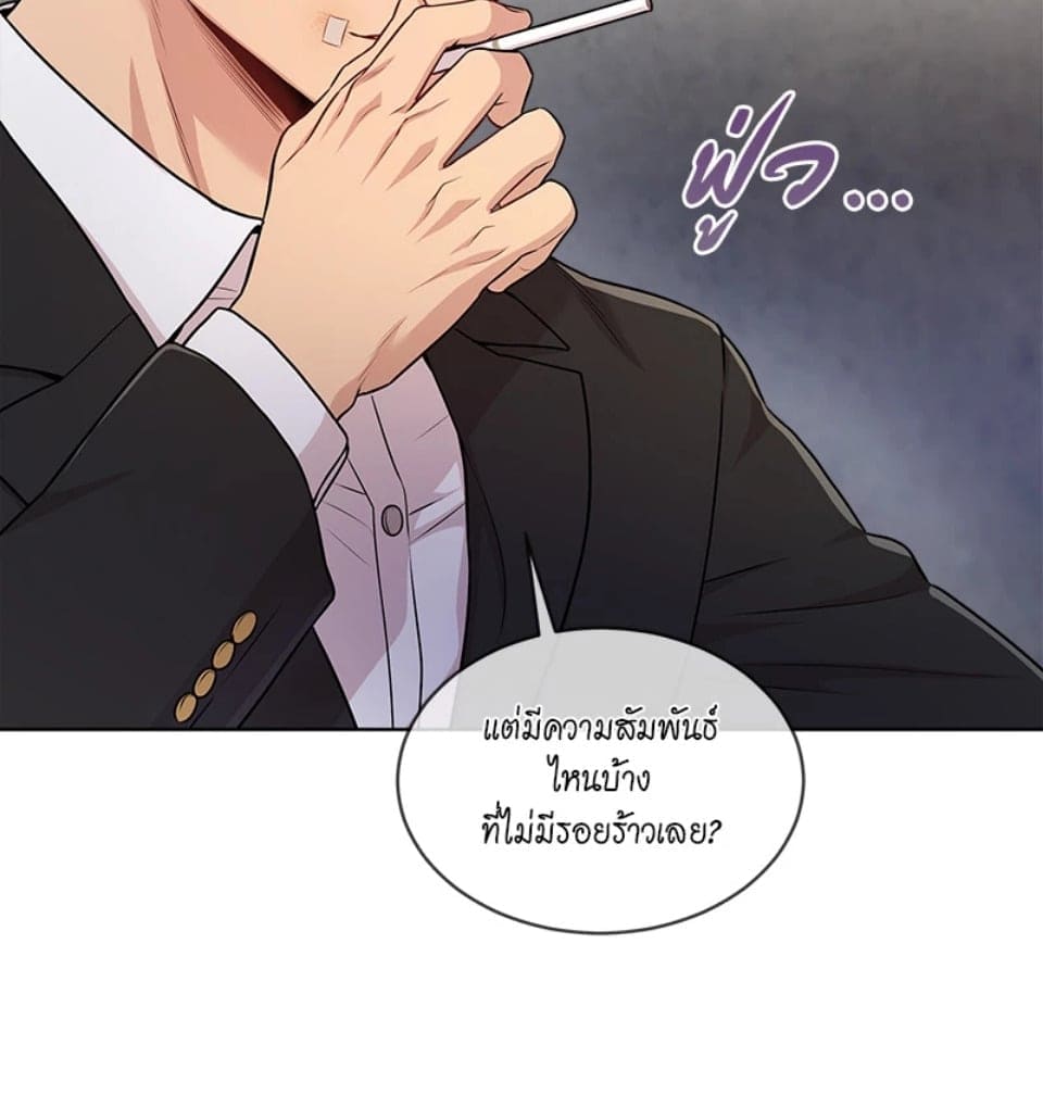 Passion ตอนที่ 50044