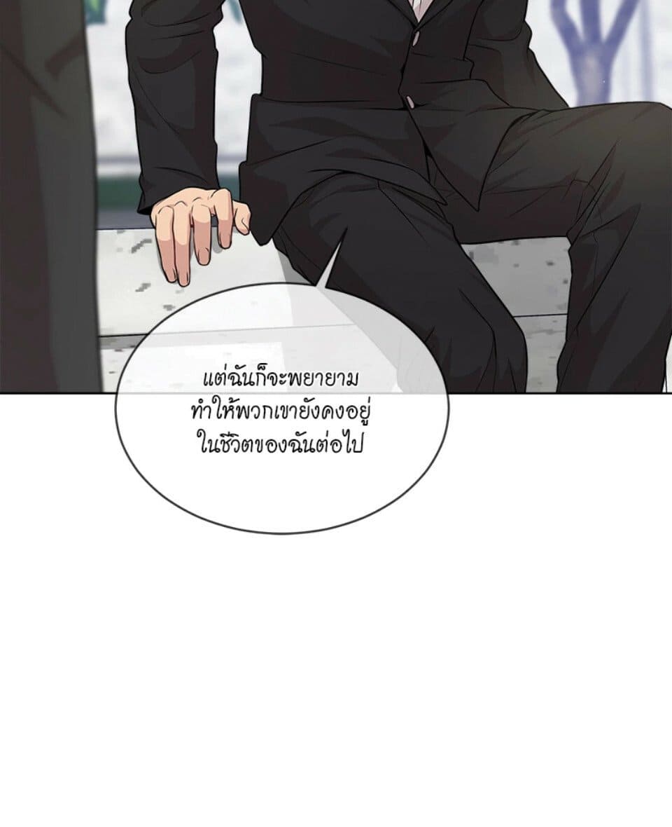 Passion ตอนที่ 50050