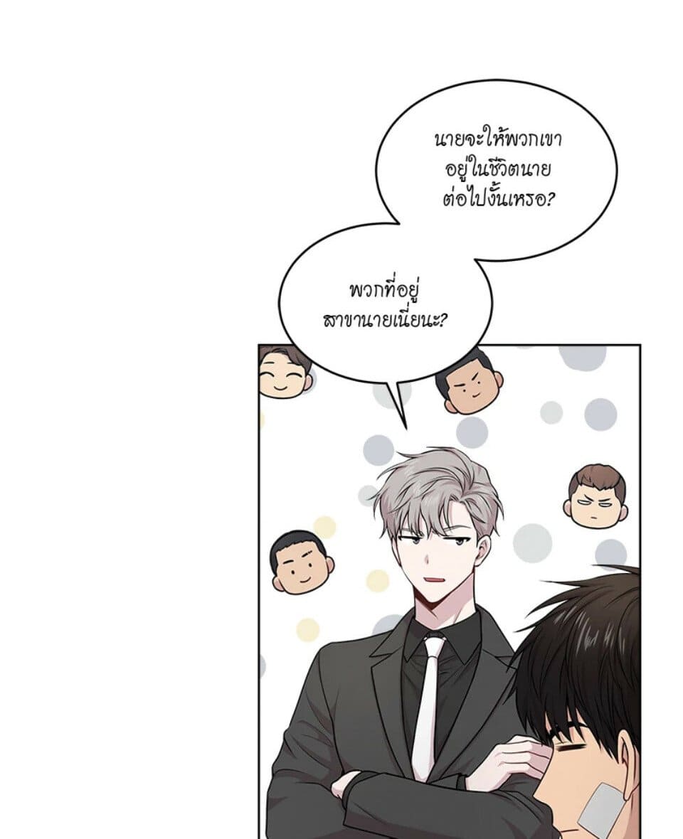 Passion ตอนที่ 50051