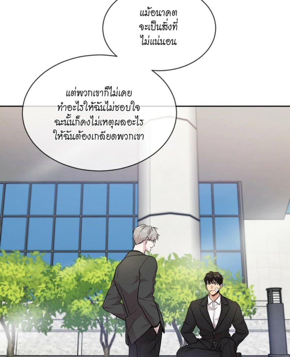 Passion ตอนที่ 50053