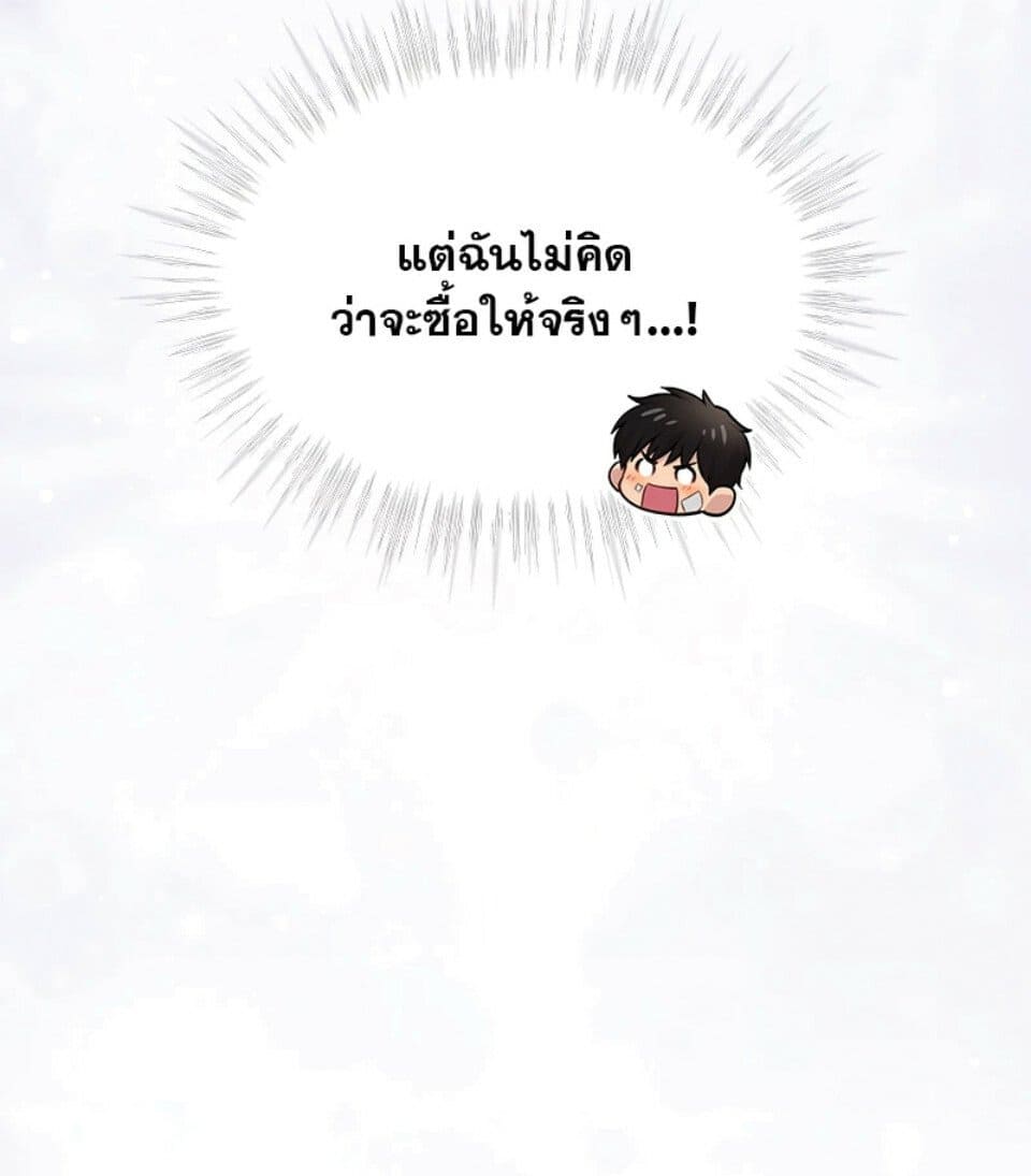 Passion ตอนที่ 50079