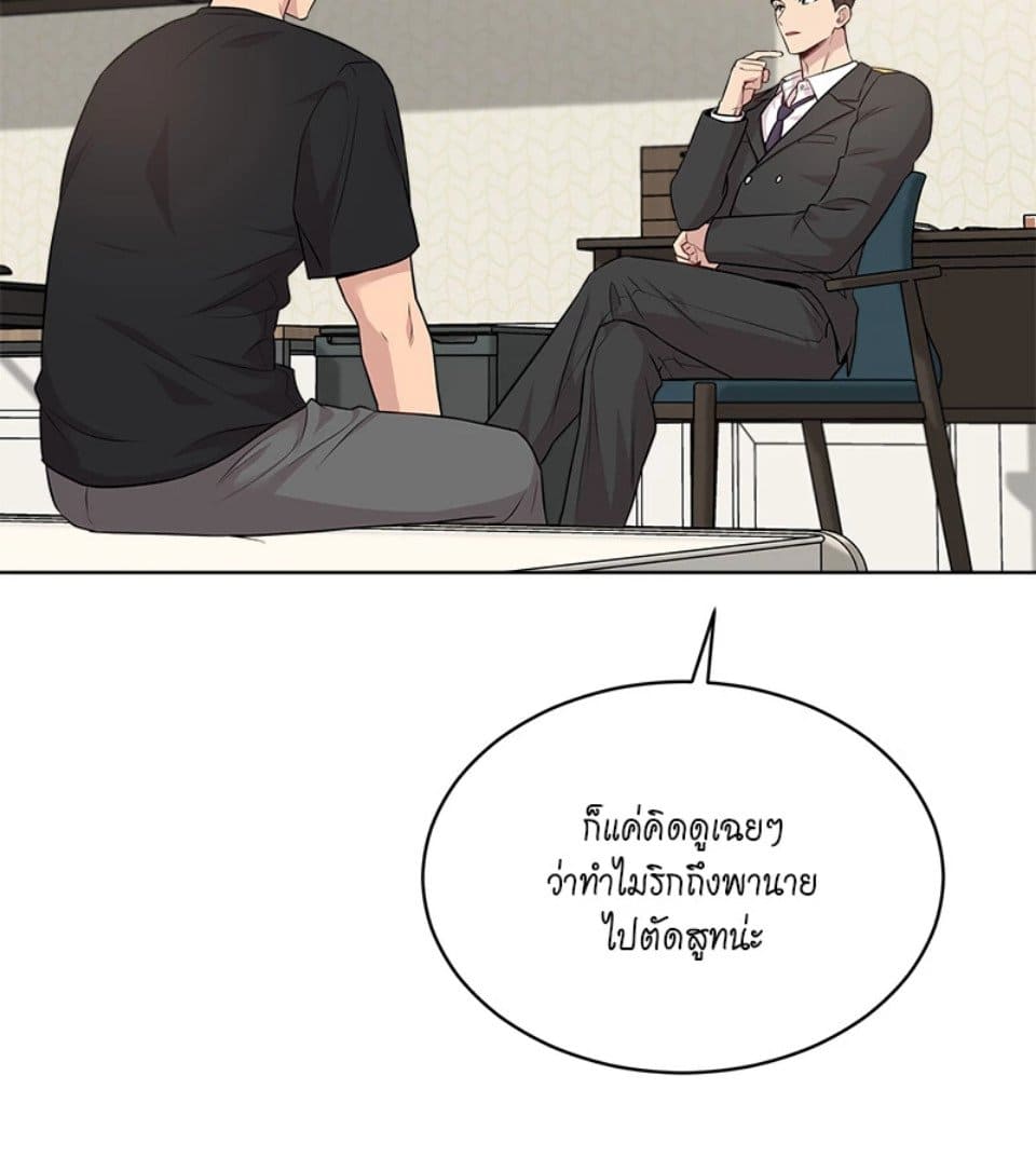 Passion ตอนที่ 50087