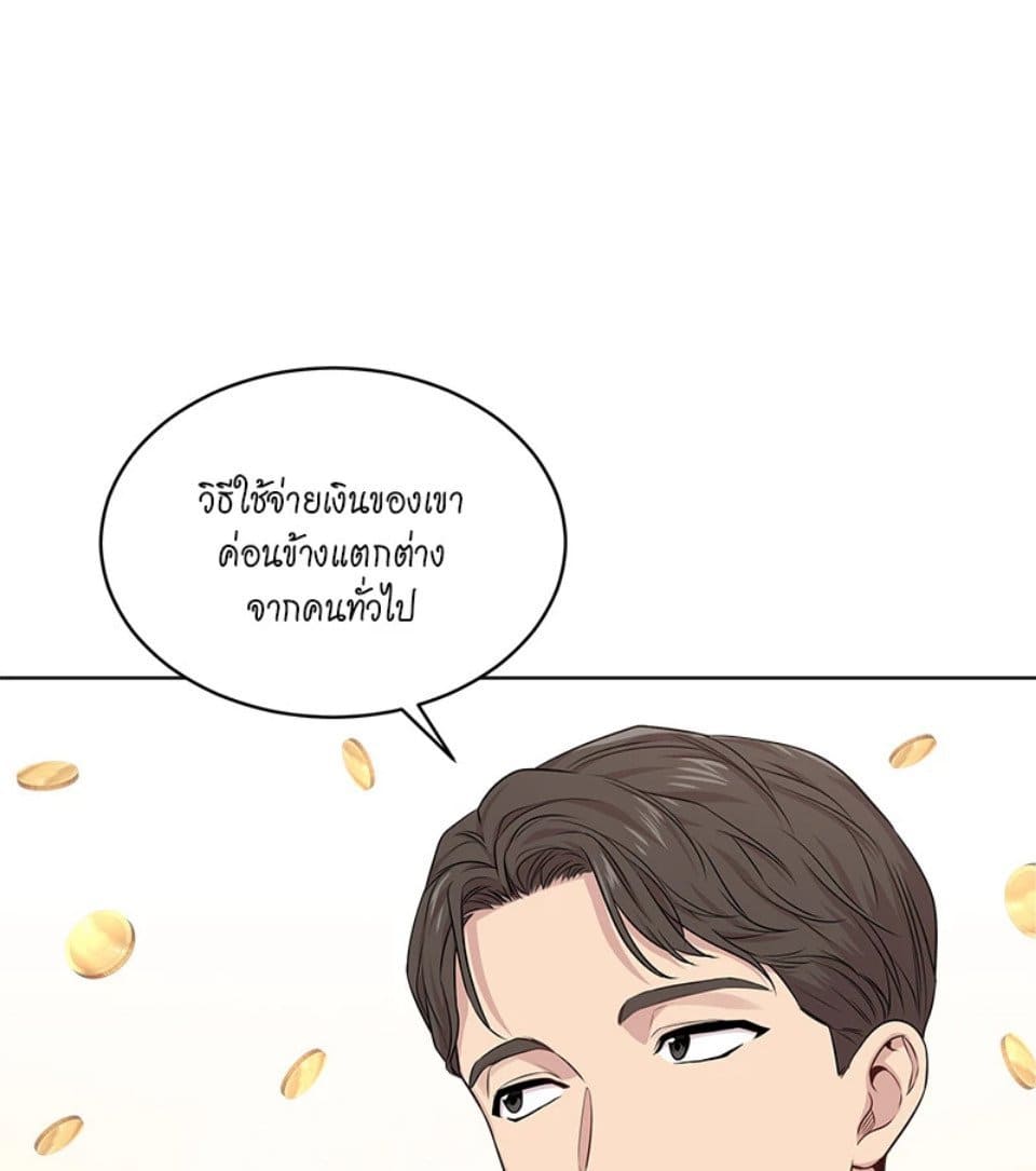 Passion ตอนที่ 50088