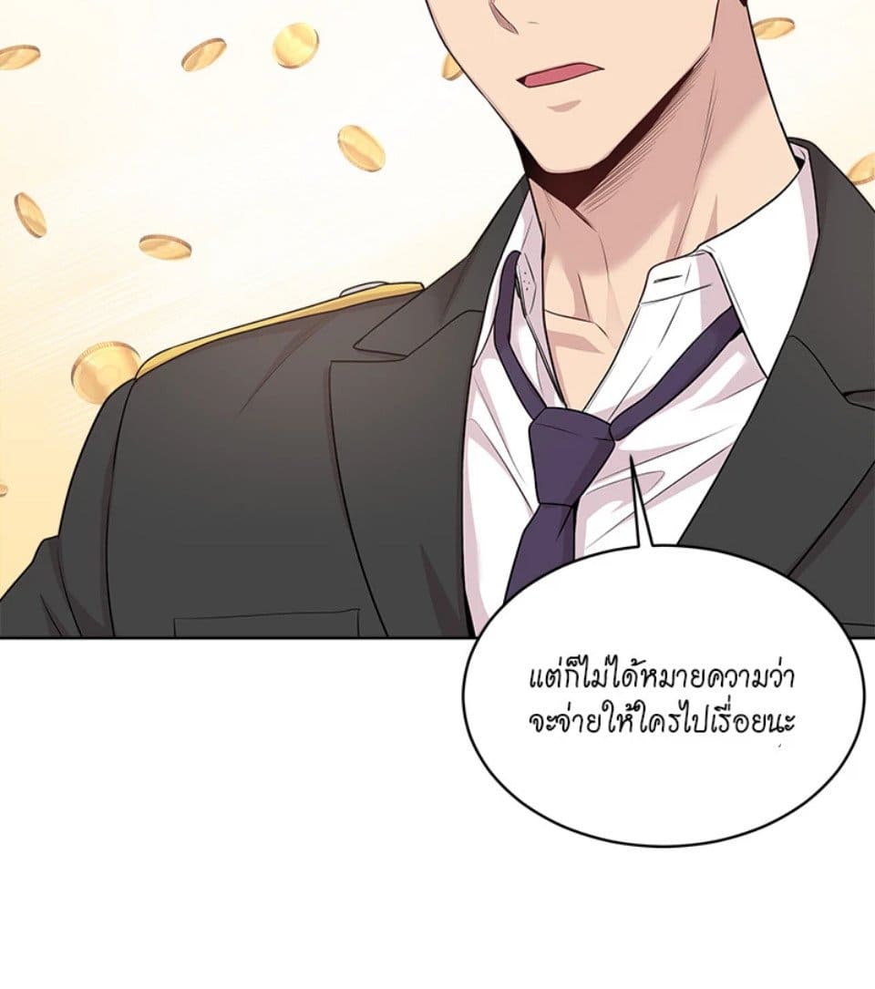 Passion ตอนที่ 50089