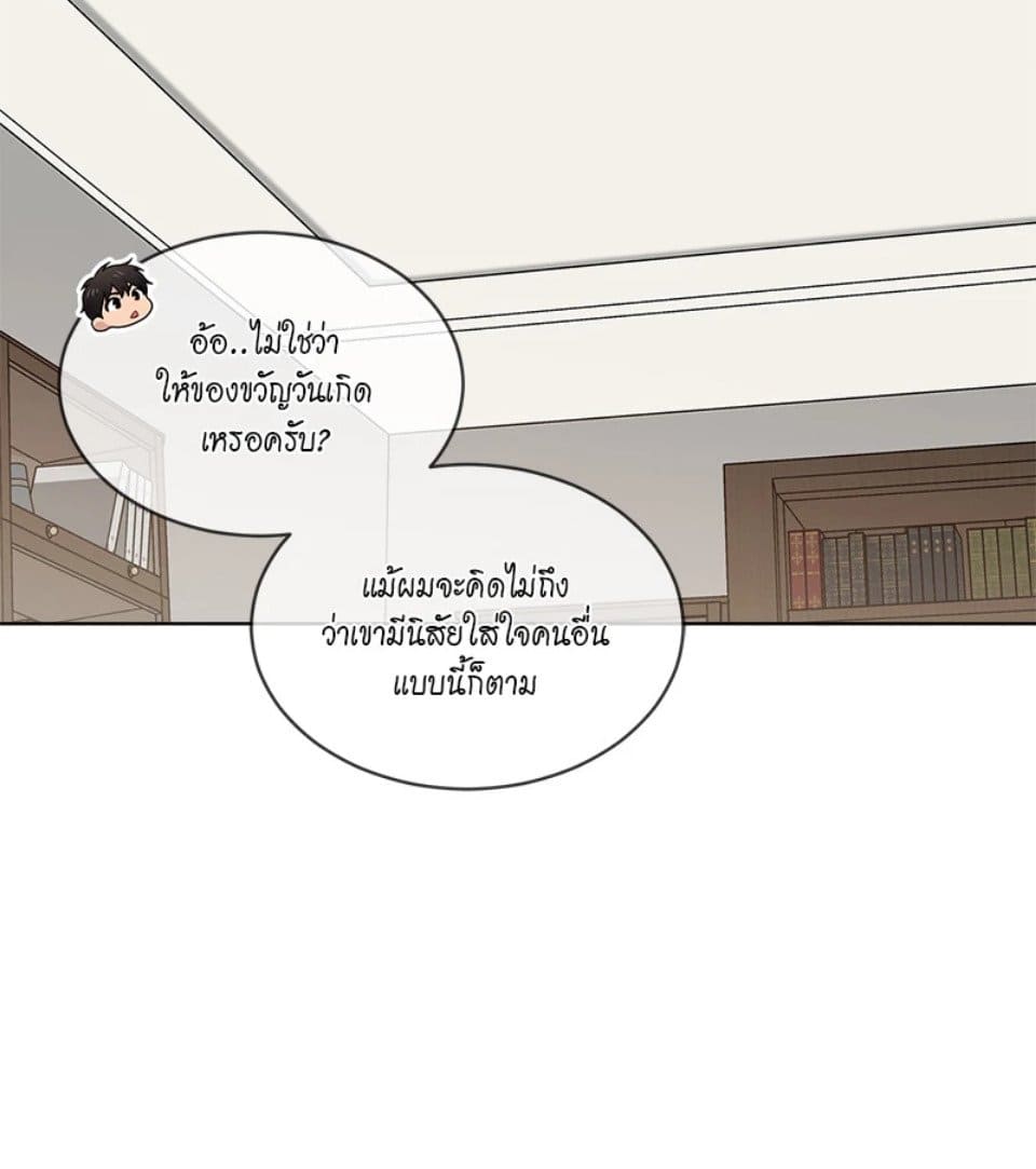 Passion ตอนที่ 50093