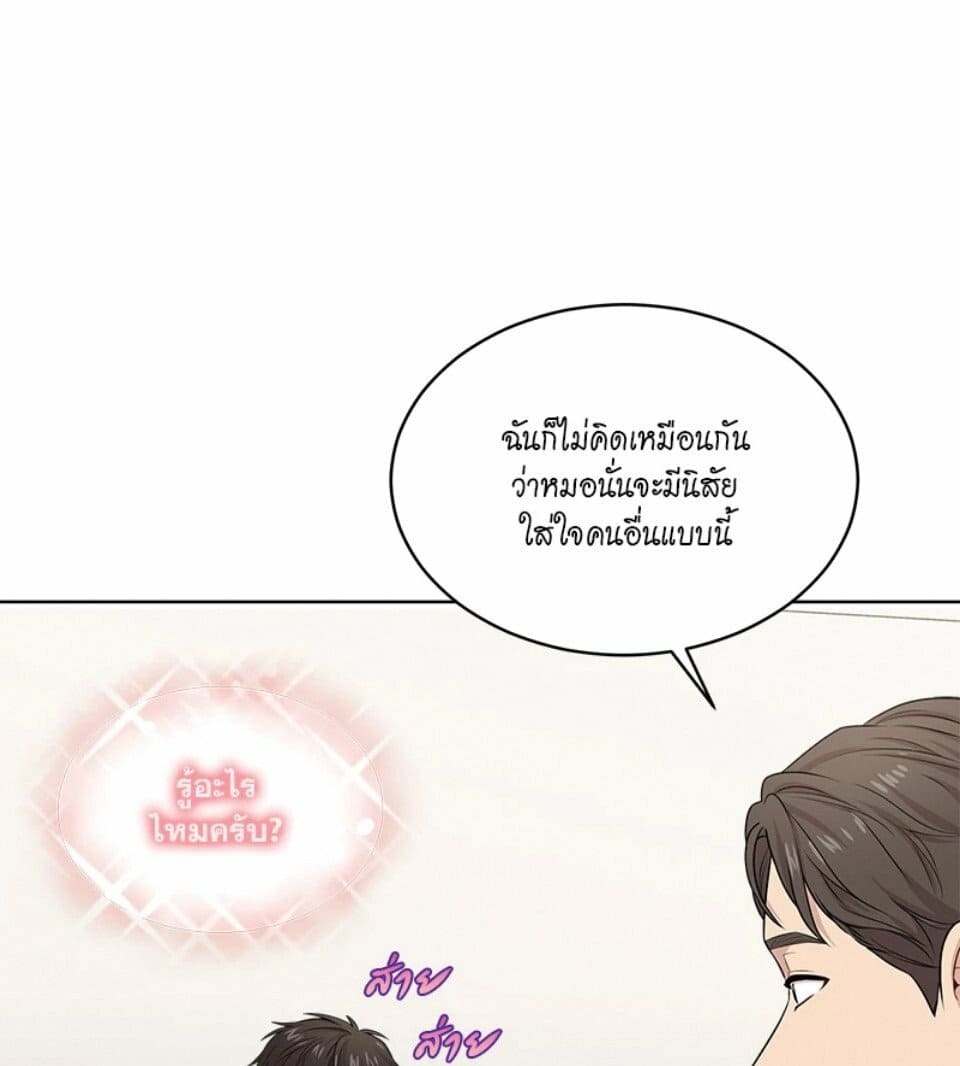 Passion ตอนที่ 50094