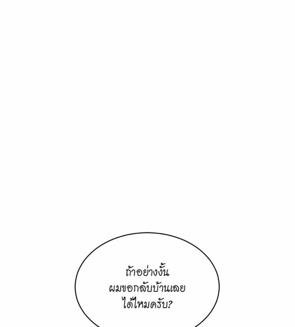 Passion ตอนที่ 50100