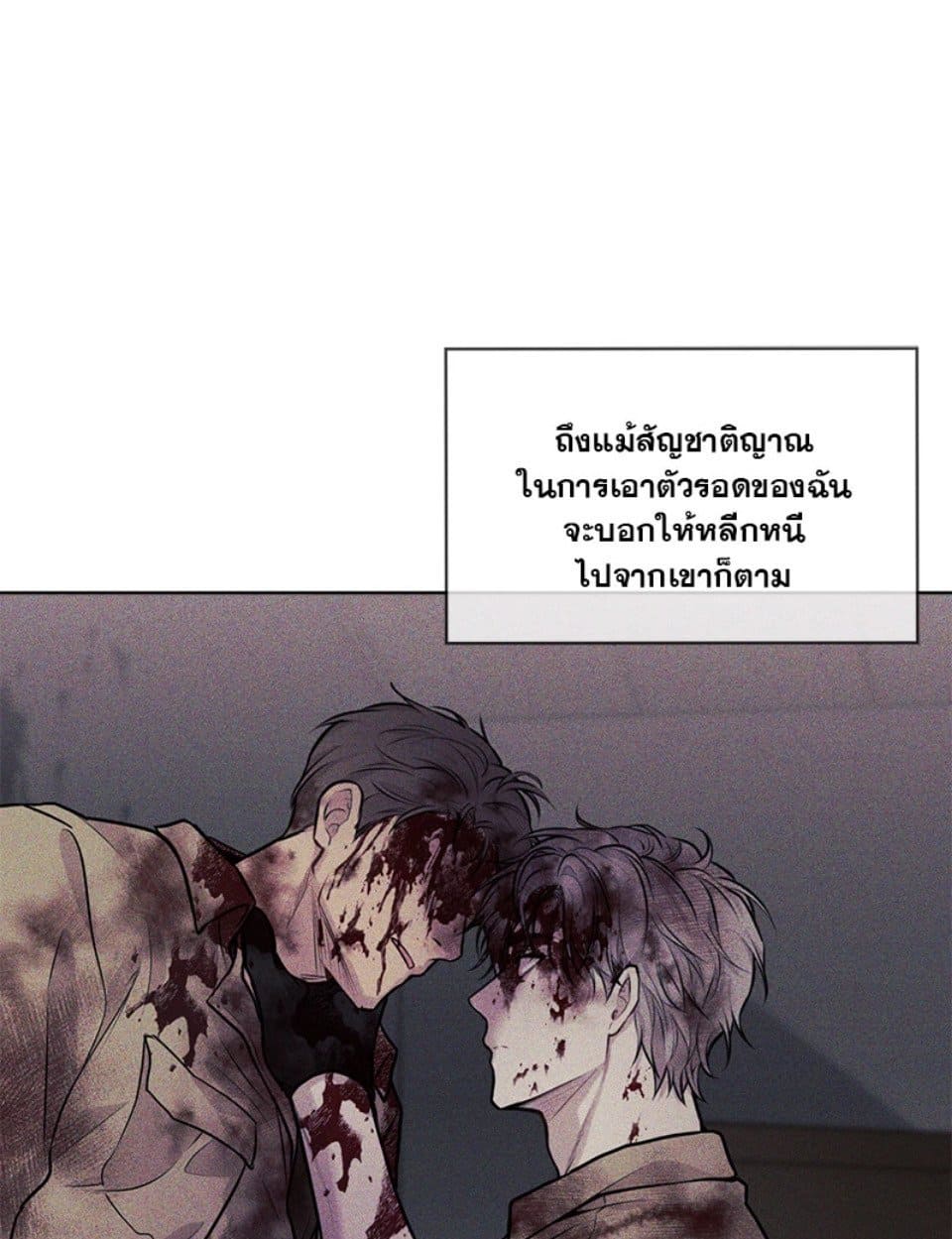 Passion ตอนที่ 50108