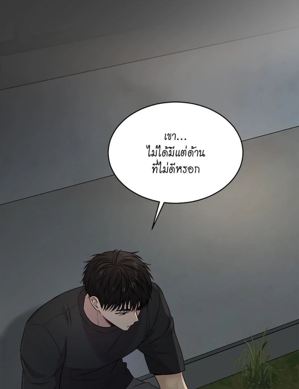 Passion ตอนที่ 50110