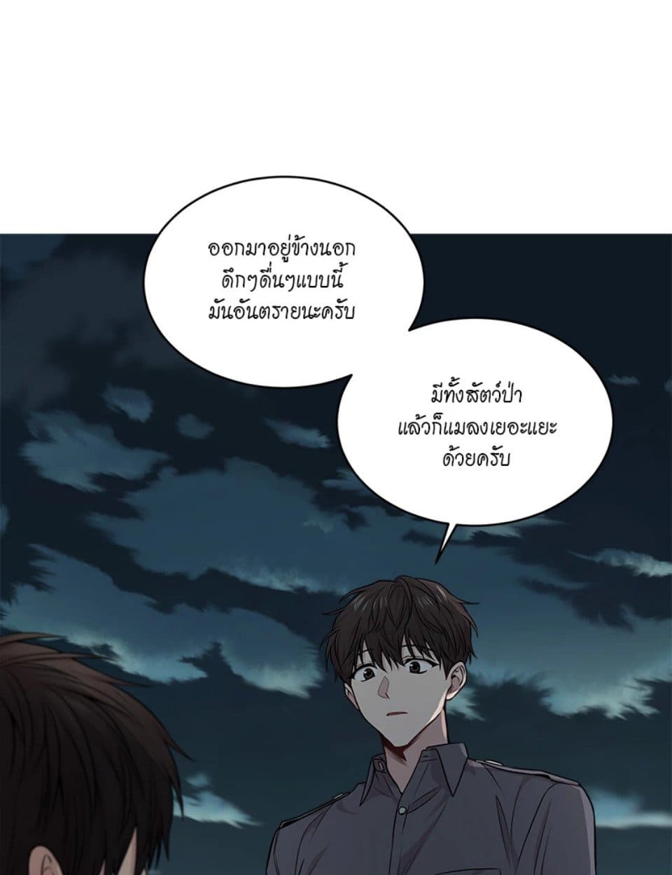 Passion ตอนที่ 50114