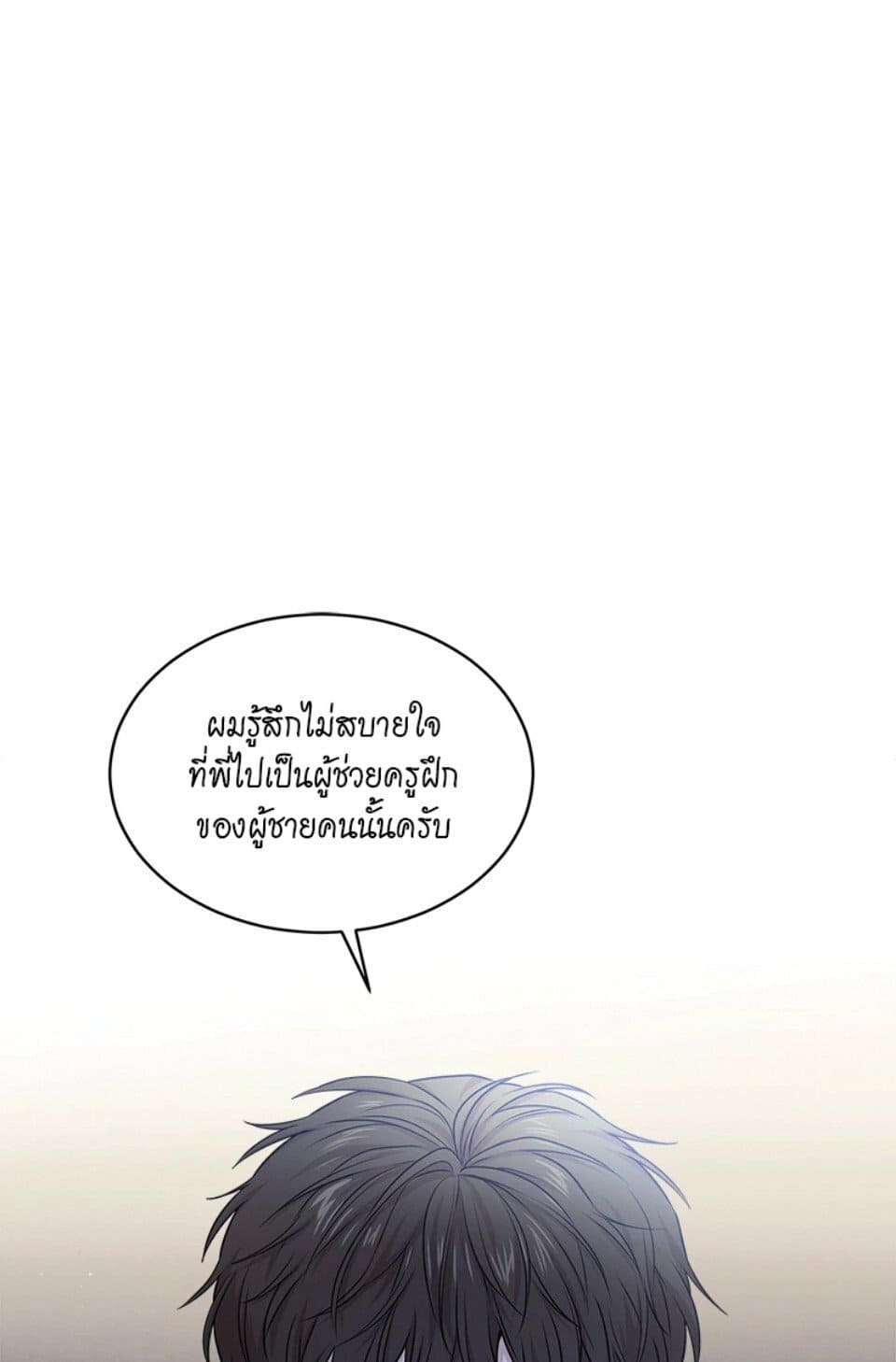 Passion ตอนที่ 50126